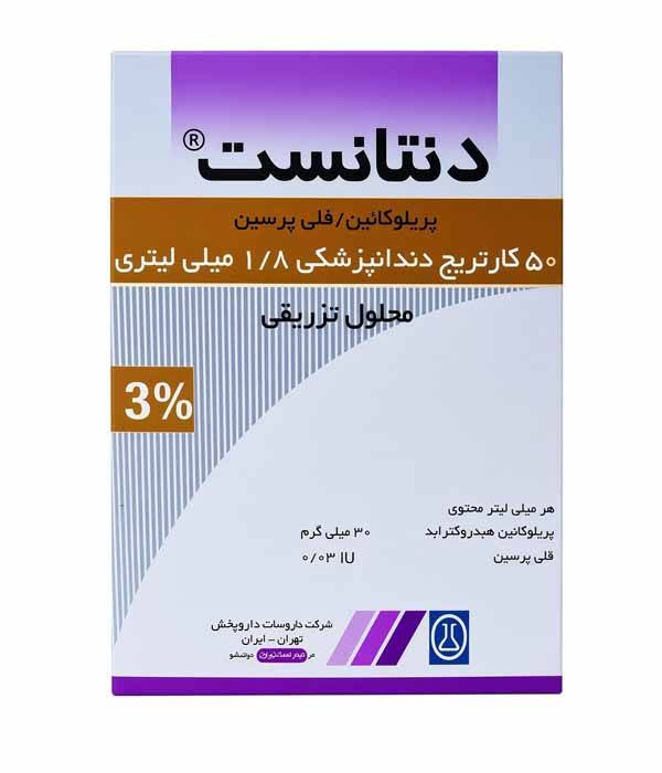 کارپول بی حسی دنتانست ۳درصد داروپخش